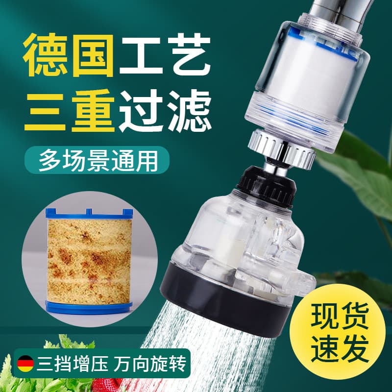 Torneira chuveiro purificador de água filtro boca cozinha Universal filtro de água à prova de respingos extensor de exte