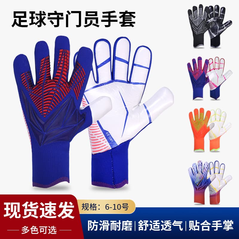 High-End goleiro de futebol Longmen luvas luvas de goleiro adulto adolescente profissional luvas de goleiro