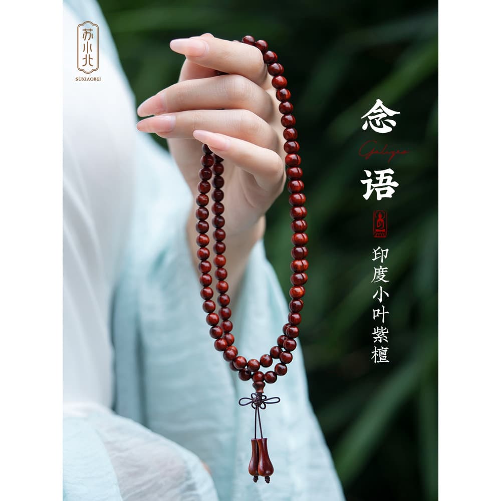Su Xiaobei Indiano Folha Pequena Sândalo Vermelho 108 Pulseiras Jogo Masculino Placa de Contagem de Sândalo Jogar Pulsei