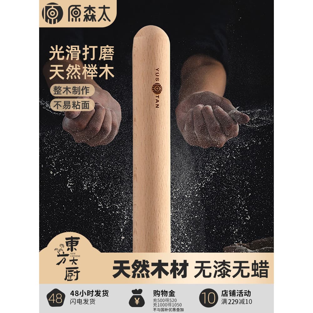 Yuansentai rolo de madeira maciça doméstico bolinho pele nuvem engolindo pele doméstica pequena grande vara de madeira a
