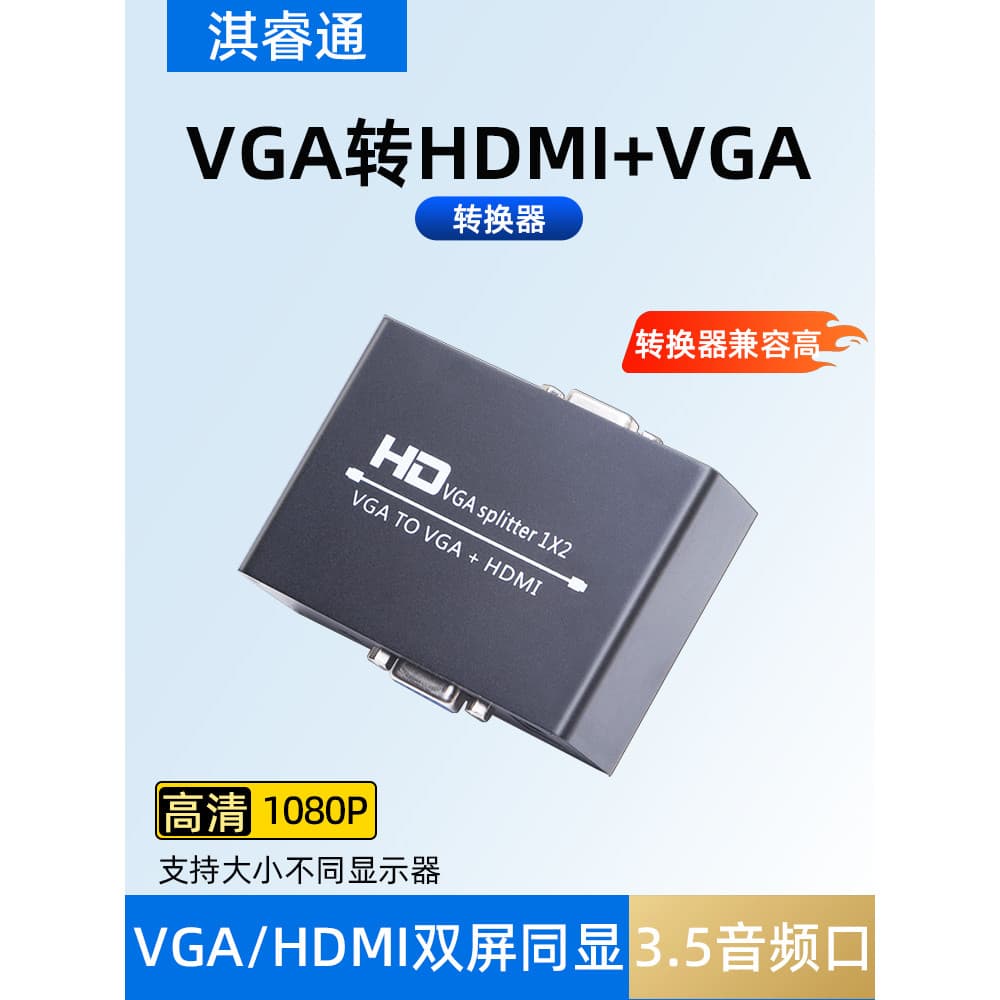 Cabo de cabeça de conversão VGA para HDMI + VGA com áudio um para dois Conector de computador Display Saída do projetor