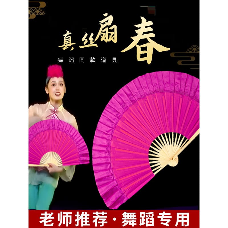 Exame de dança dedicado Rongchang fã pequeno fã vermelho dança chinesa faculdade étnica Folk dança adereços