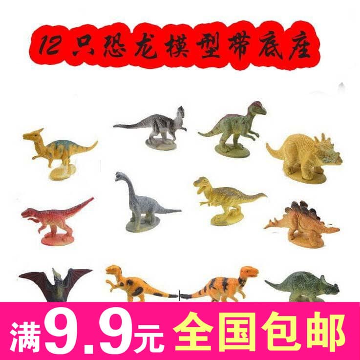 12pçs 7cm dinossauro/modelo Animal de plástico estático dragão voador cognição infantil com Base simulação brinquedo mon