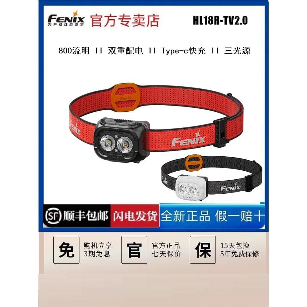 Fenix Phoenix HL18R-TV2.0 Farol externo à prova d'água Carga direta Luz forte Cross Country Running Leve Headwear