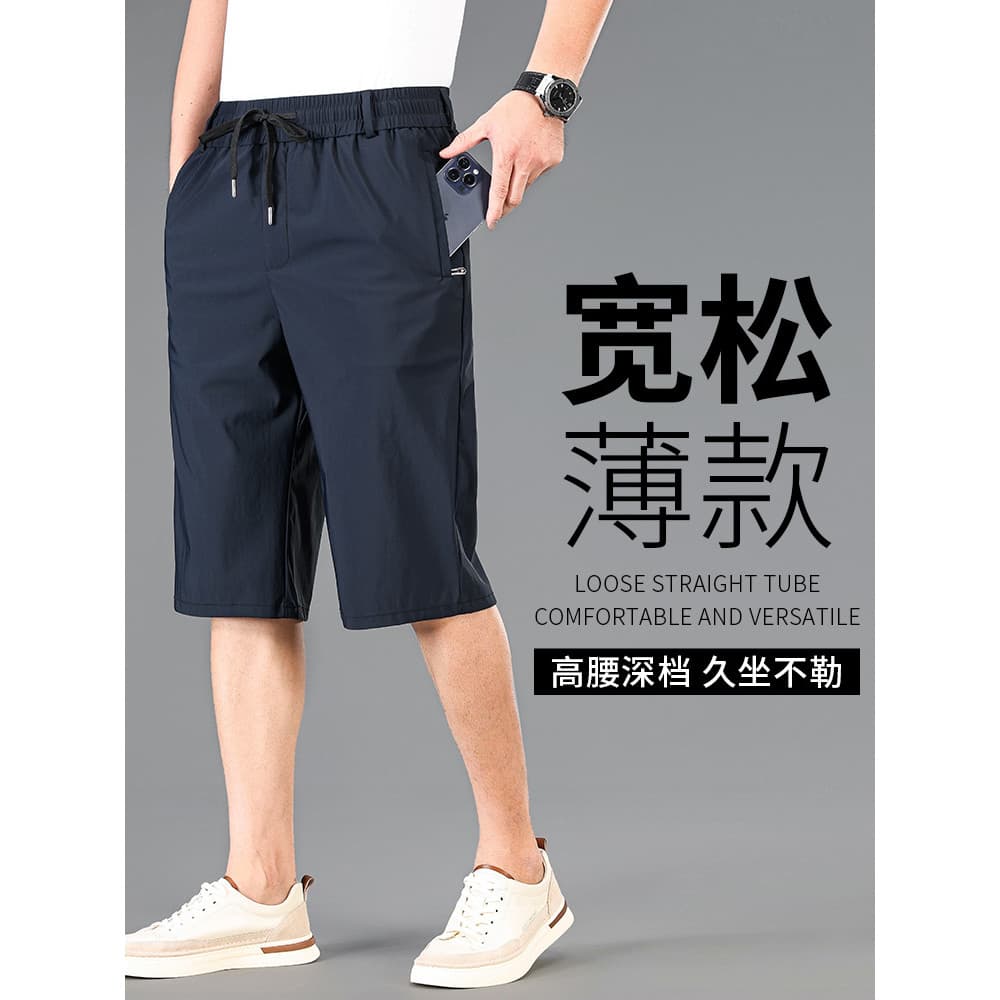 Homens homens de seda gelo Shorts finos cintura elástica solta calças retas verão tamanho grande calças cortadas respirá