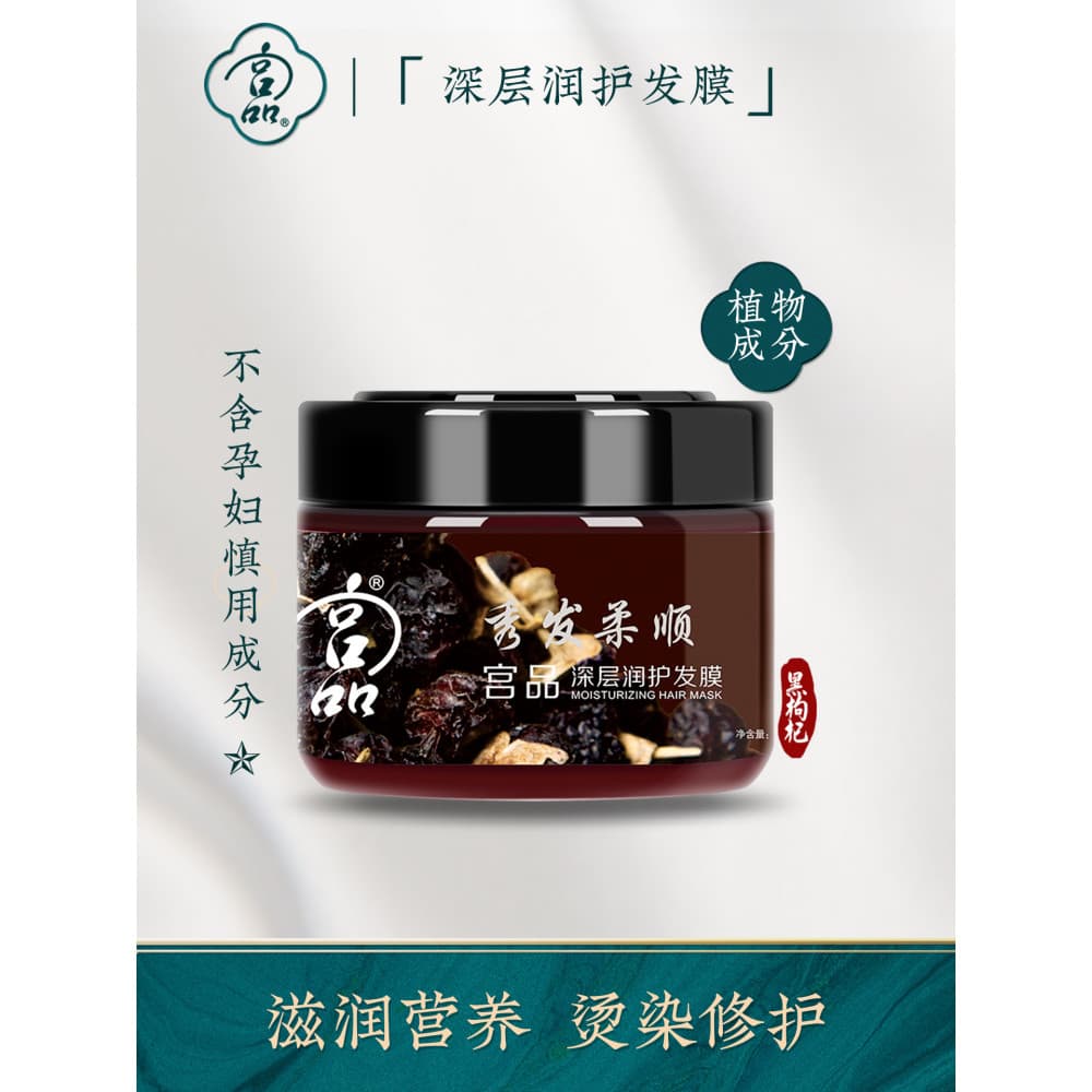 Máscara de cabelo vegetal sem vapor Spa suavização máscara de cabelo máscara reversa melhorar o Frizz máscara de cabelo