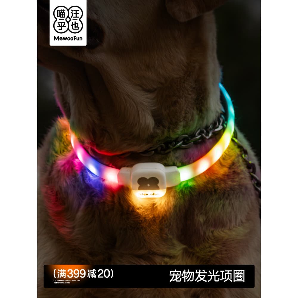Meow Wang Ye coleira de cachorro luminosa coleira pequena noite andando cachorro luz noturna Anti-perda coleira luminosa