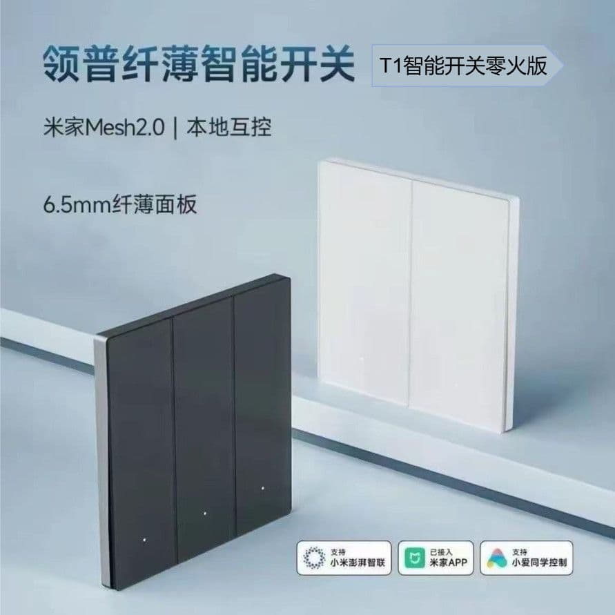 Lapto Smart Switch T1 Versão Zero-Fire Casa Inteligente Casa Inteira Conexão Inteligente Surging mesh2.0
