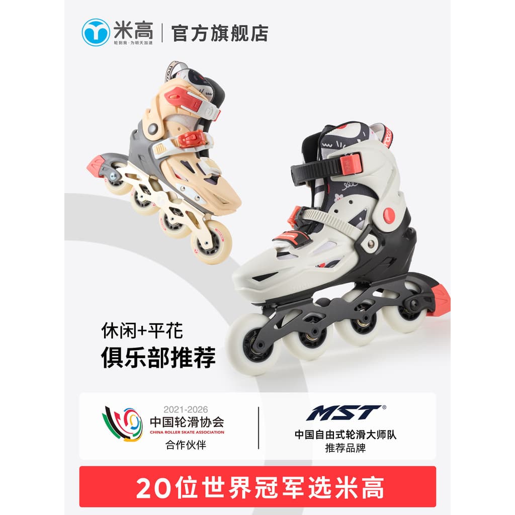 Migao patins infantis iniciantes patins casuais meninos fantasia profissional terno sapatos de rolo meninas patins