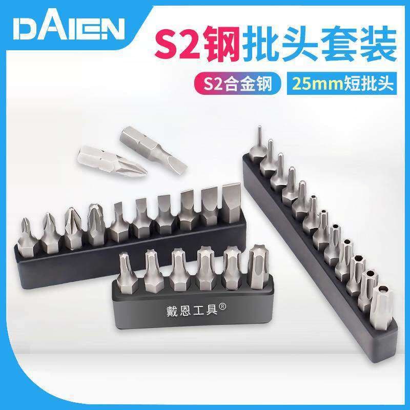 Ferramenta S2 conjunto de cabeça de lote curto chave de fenda elétrica cabeça Torx hexágono soquete elétrico mão furadei