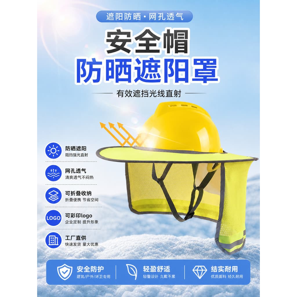 Capacete de segurança protetor solar chapéu aba pára-sol verão respirável canteiro de obras chapéu masculino feminino ca
