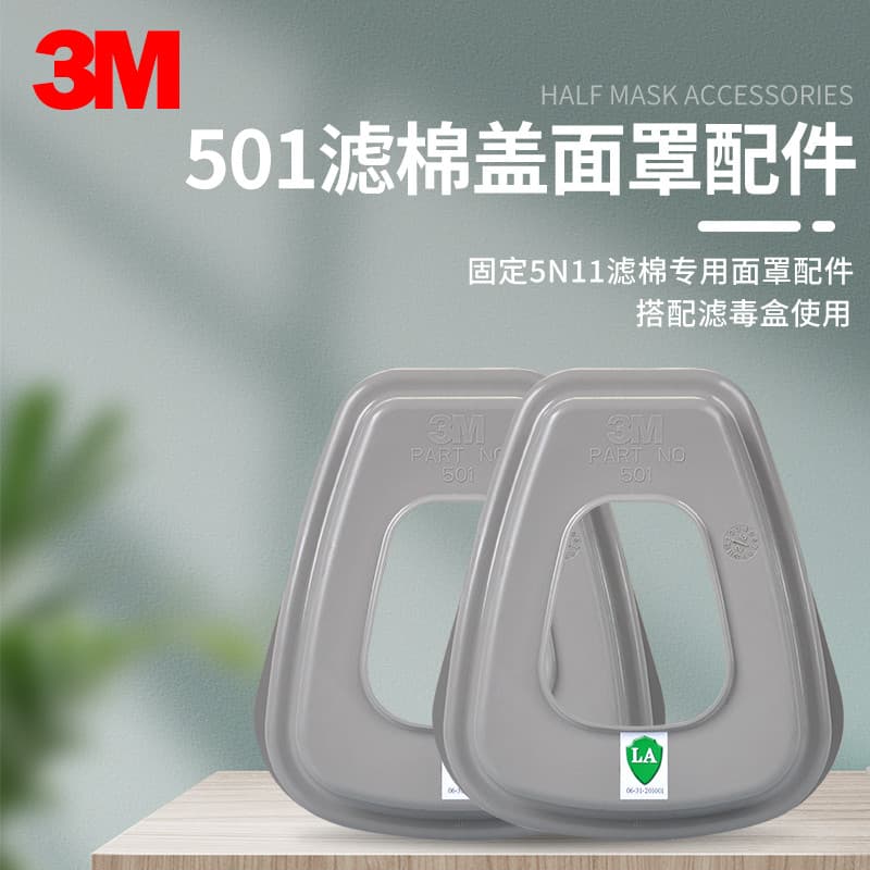 3M 501 filtro capa de algodão 3M5N11CN filtro capa de algodão 6200 7502 6800 máscara filtro capa de algodão 1 par