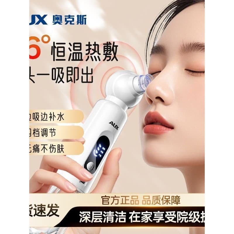 AUX AUX Novo Estilo Instrumento Cravo Doméstico 46°Temperatura constante compressa quente limpeza profunda poros remover