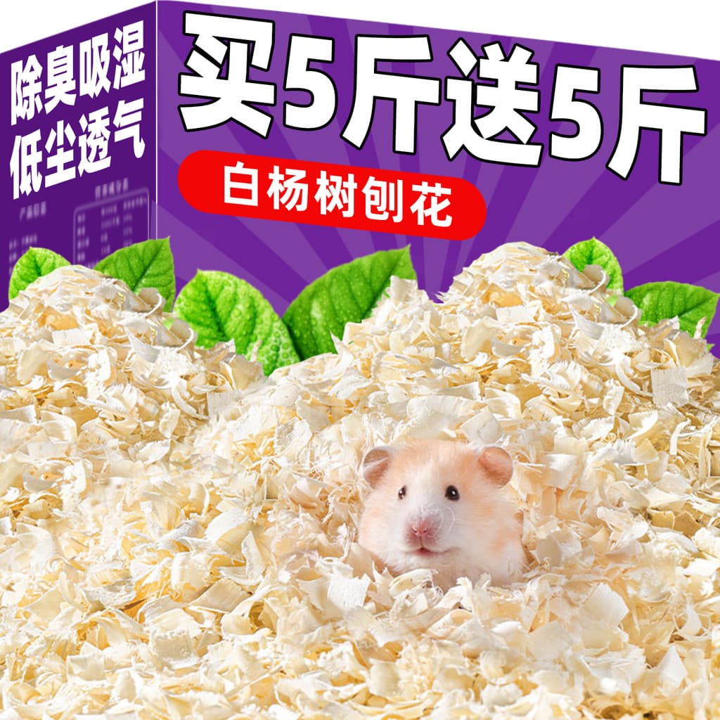 Hamster serragem maca choupo raspado quatro estações Universal urso de seda dourado papel desodorante de algodão baixa p