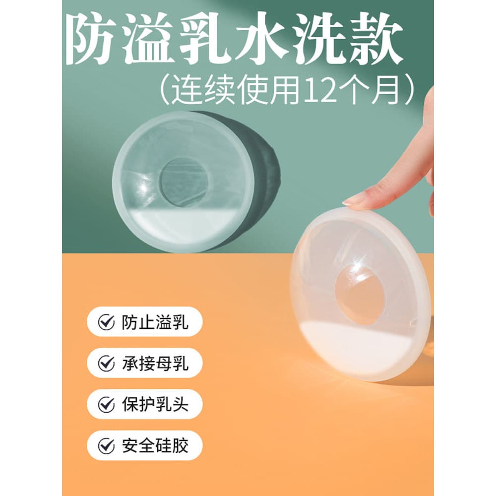 Lavável Multi-Purpose Silicone almofada de amamentação verão estilo fino período de amamentação pós-parto mamilo capa pr