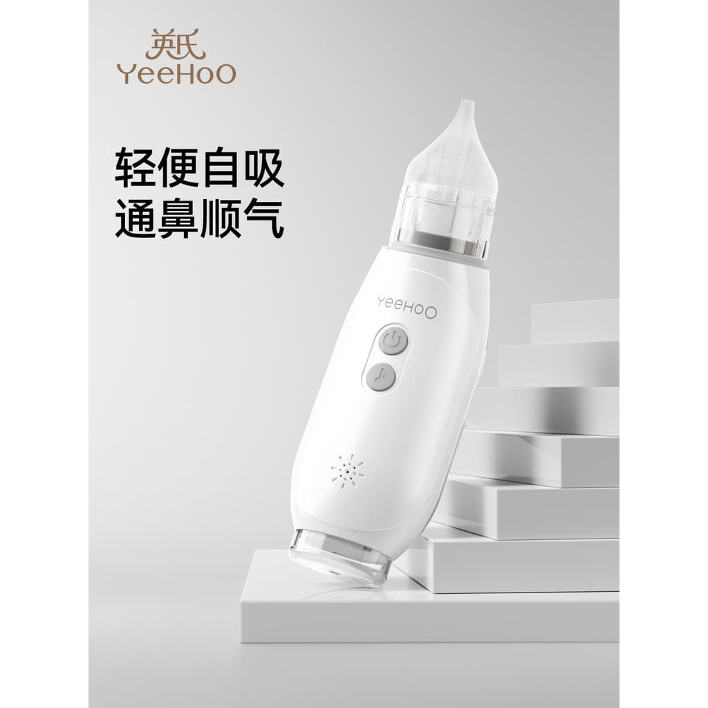 Aspirador nasal elétrico Ying, recém-nascidos, bebês, crianças, bebê, nariz nasal, dedicado, limpeza doméstica, nariz @