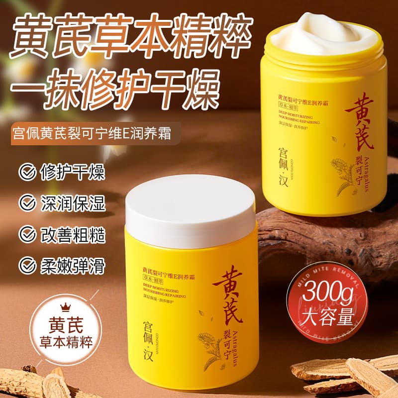 Rachado Corning Vitamina E Creme Hidratante Creme Hidratante Clareador Hidratante Hidratante Anti-secagem Produtos de Cu