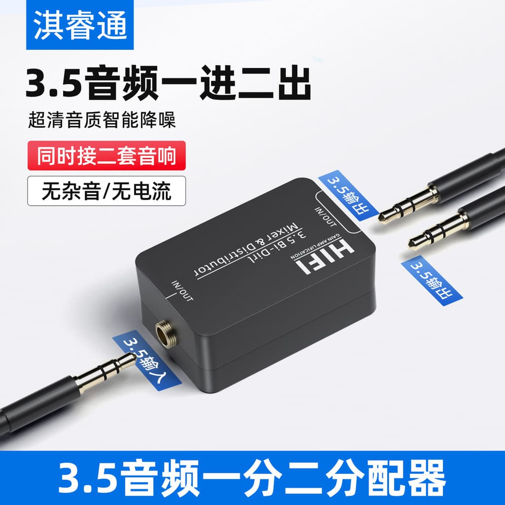 Lossless 3.5mm um em dois saídas 2 em 1 conversor de áudio fonte de áudio switcher fone de ouvido alto-falante switcher
