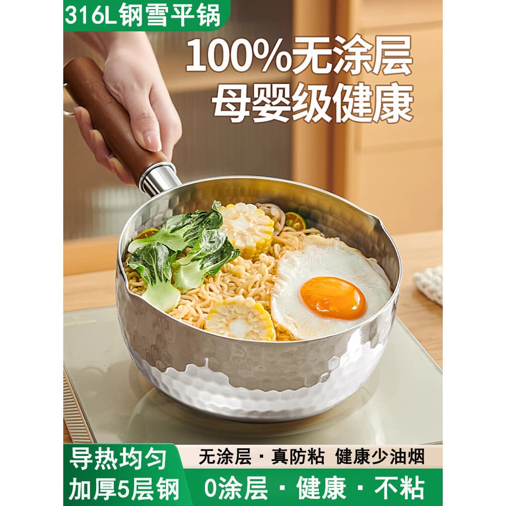 Panela de neve alemã knx316L, panela pequena de aço inoxidável para leite, suplemento alimentar para bebê, panela antiad