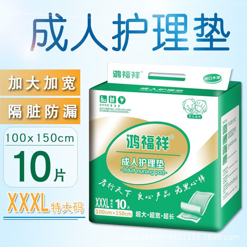 Hongfuxiang Almofada de enfermagem para adultos 100X150 Almofada de fralda para idosos de tamanho grande Almofada descar