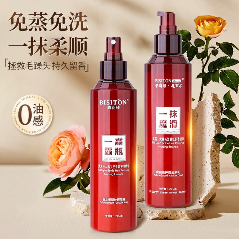 Beston Yibaping Lazy Rinse-Free Hair Care Essence Loção Condicionador Máscara de Cabelo Suave Suave Suave Cabelo Seco