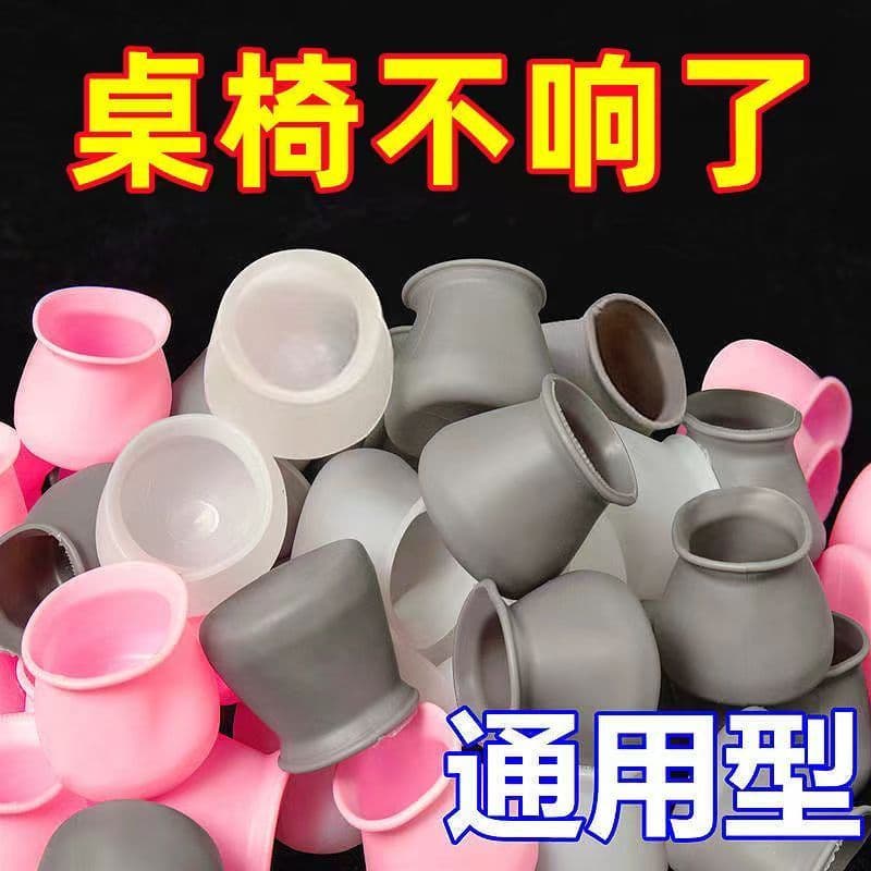 Cadeira de Silicone espessada universal universal cadeira de mesa capa de pé fezes almofada de pé capa protetora de mesa