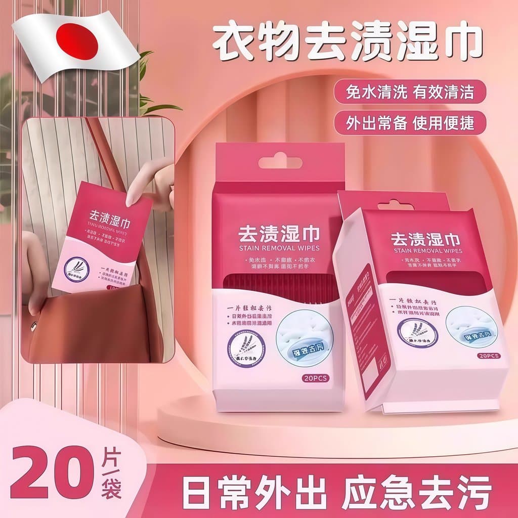 Roupas japonesas remoção de manchas toalhetes para baixo jaqueta mão-livre limpeza sapato brilho portátil desengordurant