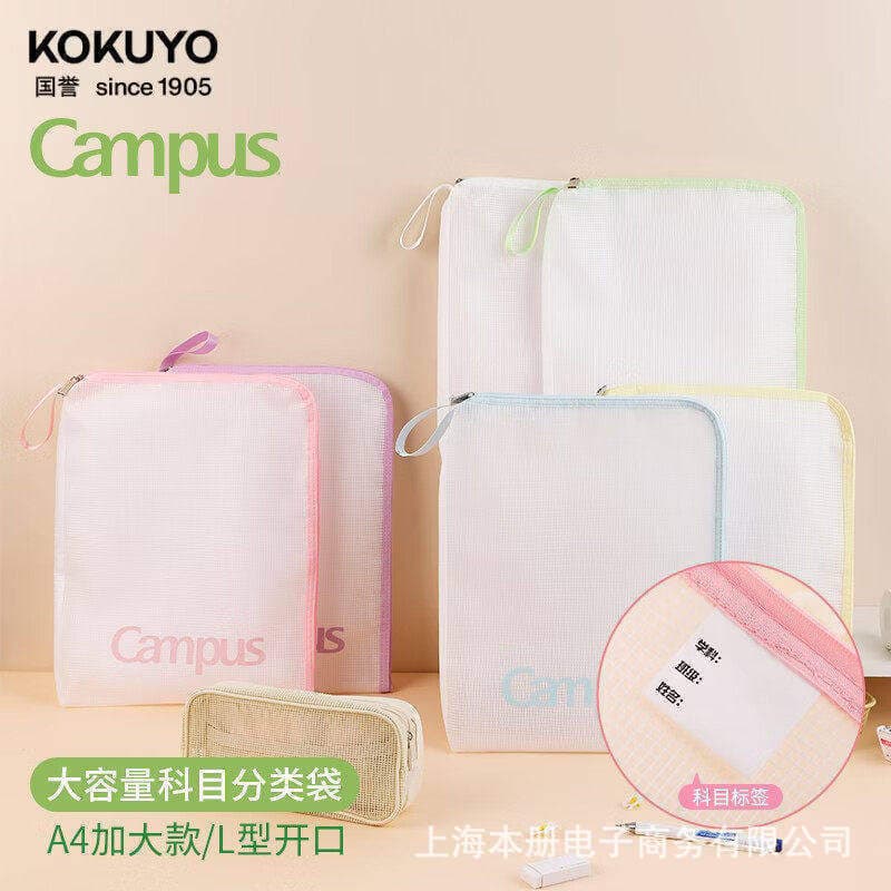 KOKUYO Campus grande capacidade A4 assunto classificação saco transparente gaze zíper arquivo saco estudante lição de ca