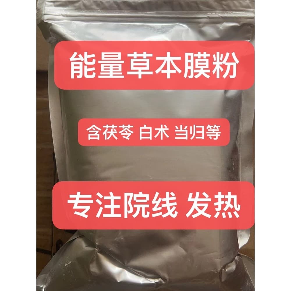 Salão de beleza ombro pescoço máscara de moxabustão térmica máscara de moxabustão quente em pó corpo Universal tradicion