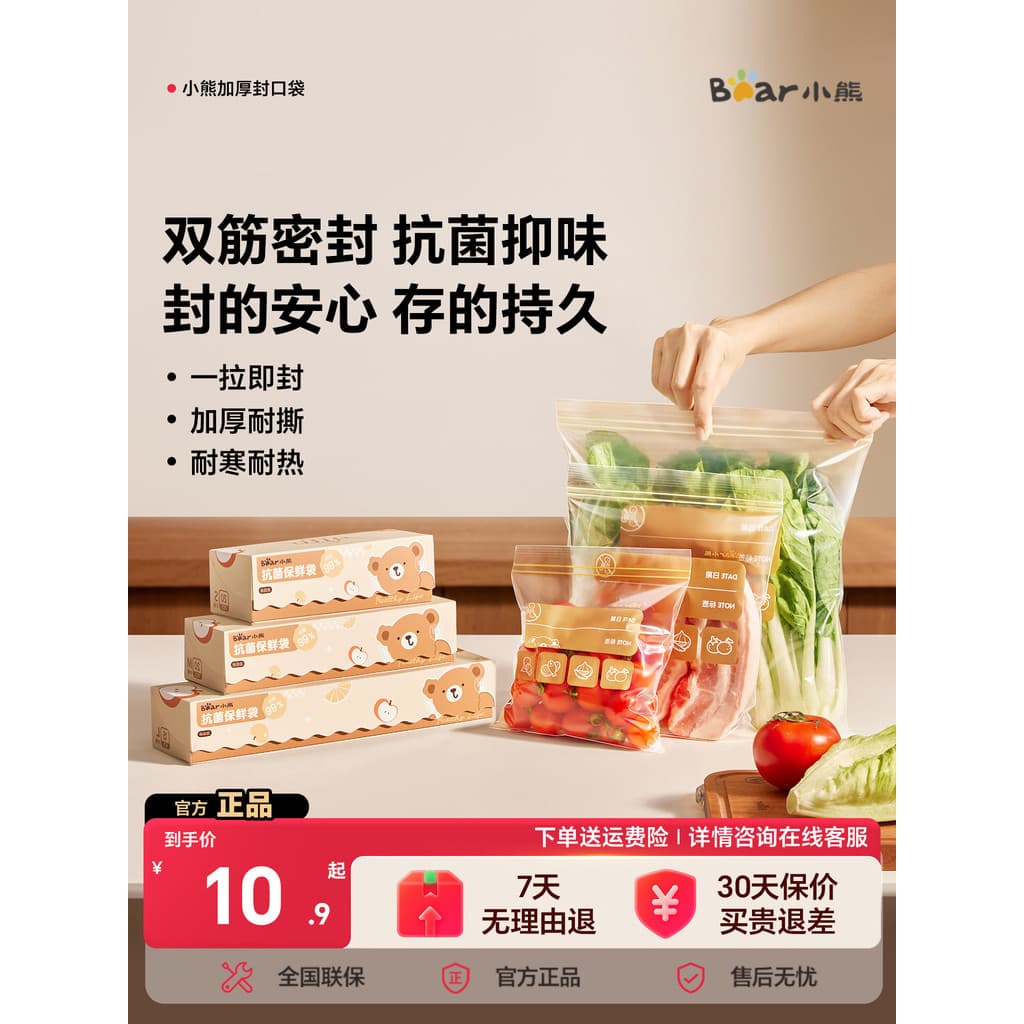 Urso selado saco de qualidade alimentar fresco-mantendo saco doméstico Ziplock plástico selado engrossado geladeira Free
