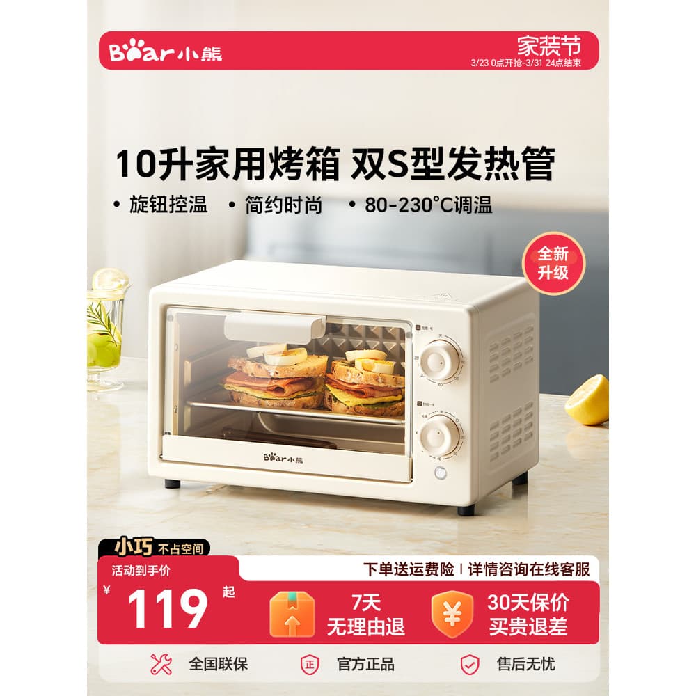 Pequeno urso forno doméstico pequeno forno 10 litros cozimento dedicado Mini forno elétrico integrado multifuncional ofi
