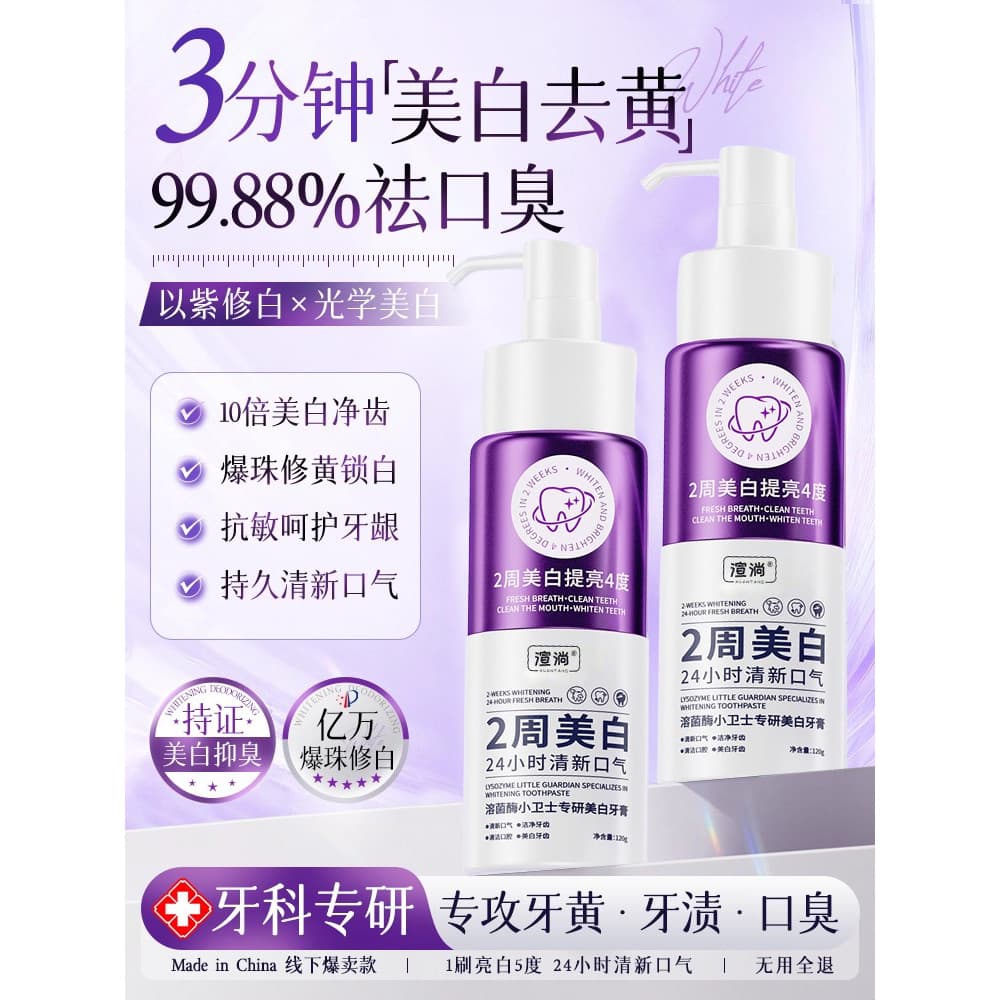 Pasta de dente remover amarelo remover mau hálito clareamento de ação rápida clareamento adulto remover Odor fresco femi