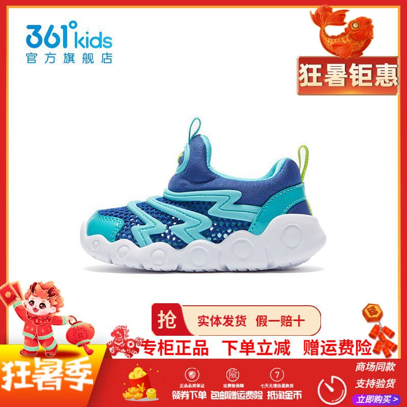 361 sapatos infantis meninos meninas crianças sapatos 2026 verão novo estilo bebê malha respirável Caterpillar criança s