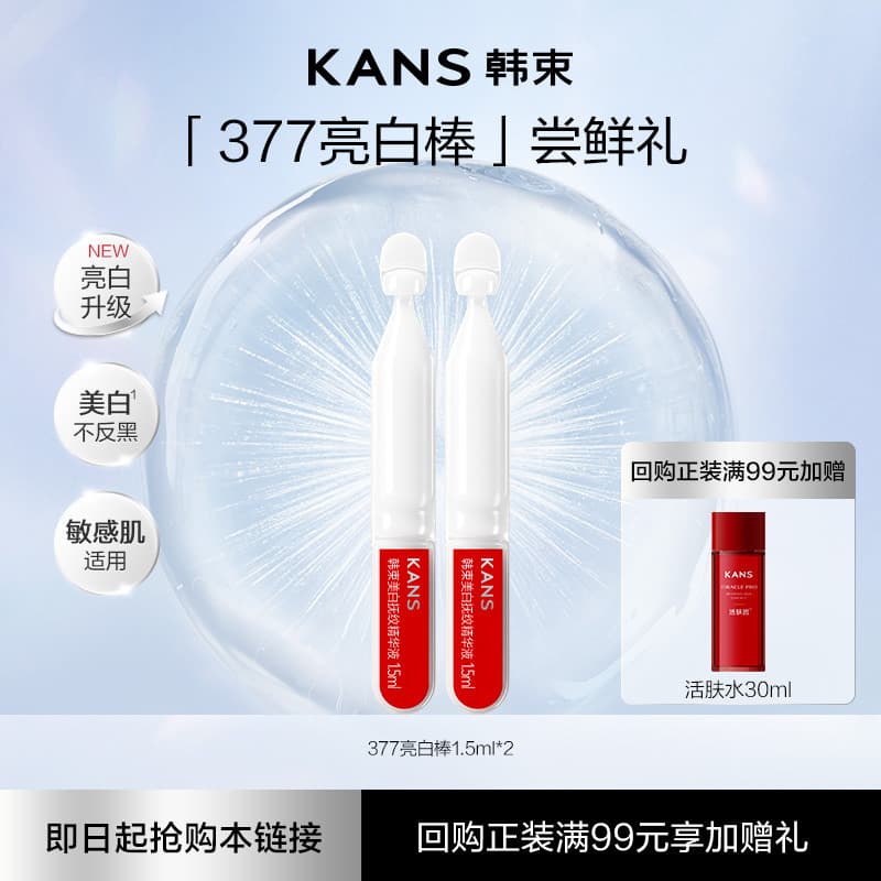 [U First Pcs Warehouse] Pacote Coreano Essência Clareadora de Rugas 1.5ML * 2 Pcs