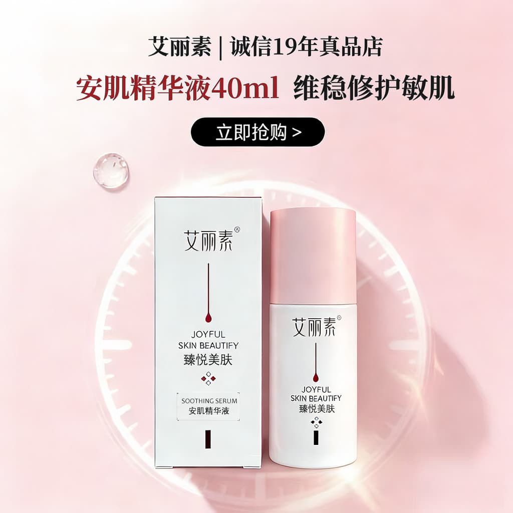 Elixir Pink Series An Skin Essence 40ml Calmante Sensível Reparação Hidratante Líquido Homens Mulheres Produtos Genuínos