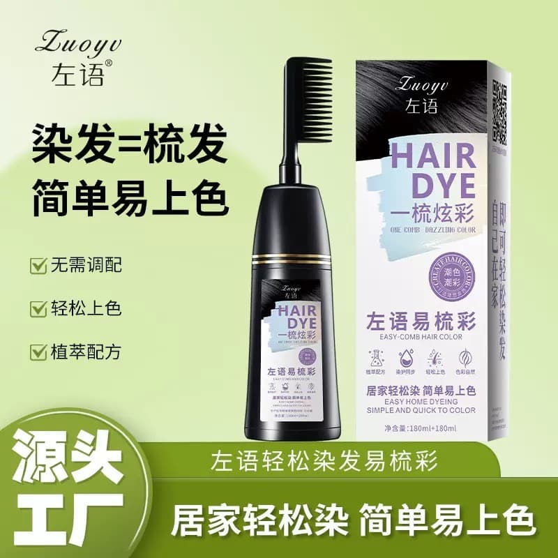 Zuoyu condicionador tintura de cabelo um pente cor planta Natural tintura de cabelo creme uma lavagem cor lavagem capa p