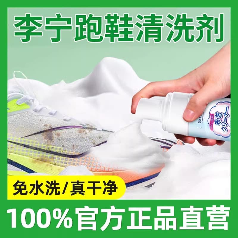 Ferramenta útil para lavagem de sapatos, limpador de descontaminação Li Ning, tênis de corrida, malha de limpeza especia
