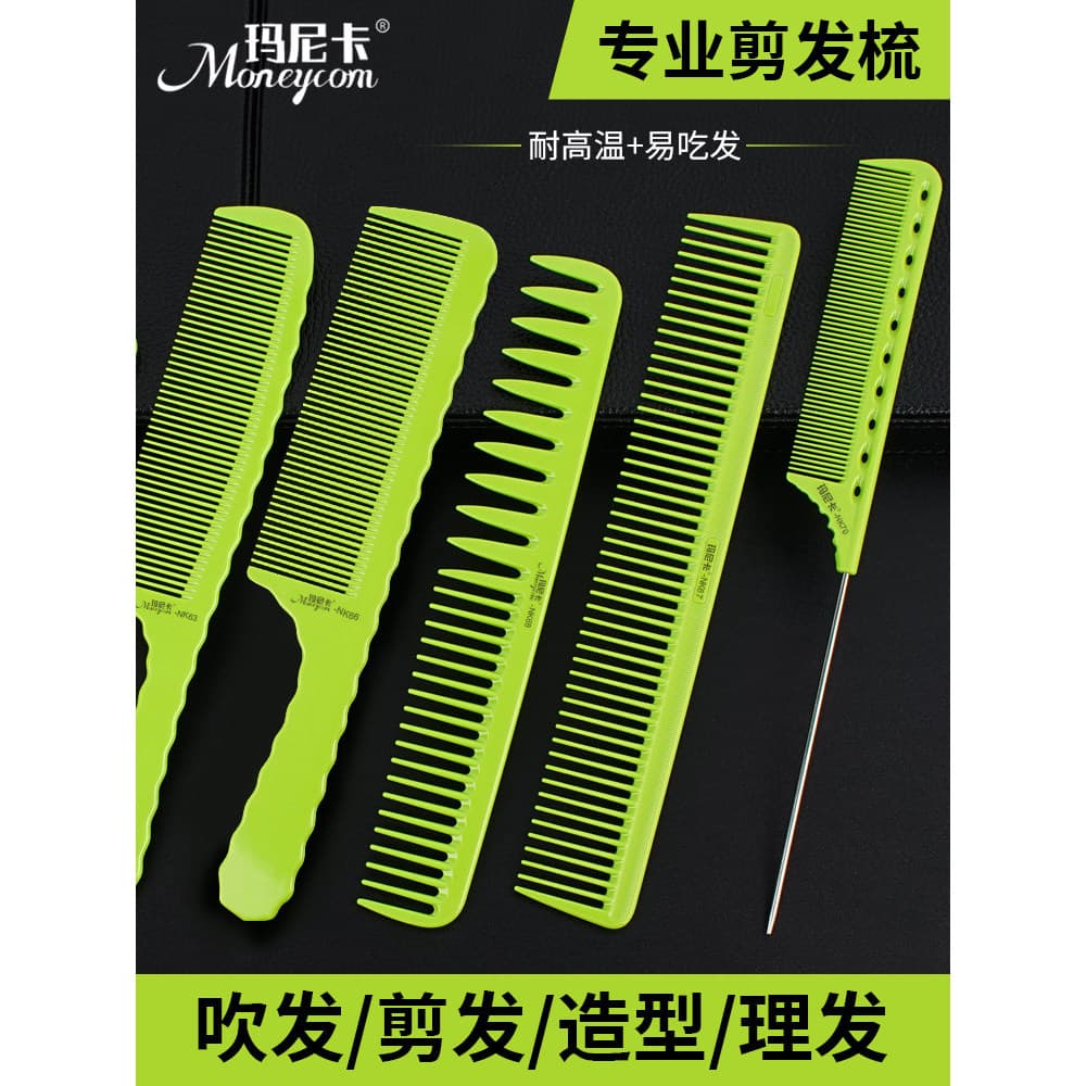 Manika pente de corte de cabelo profissional, pente de corte de cabelo dedicado, plano lateral masculino, pente de