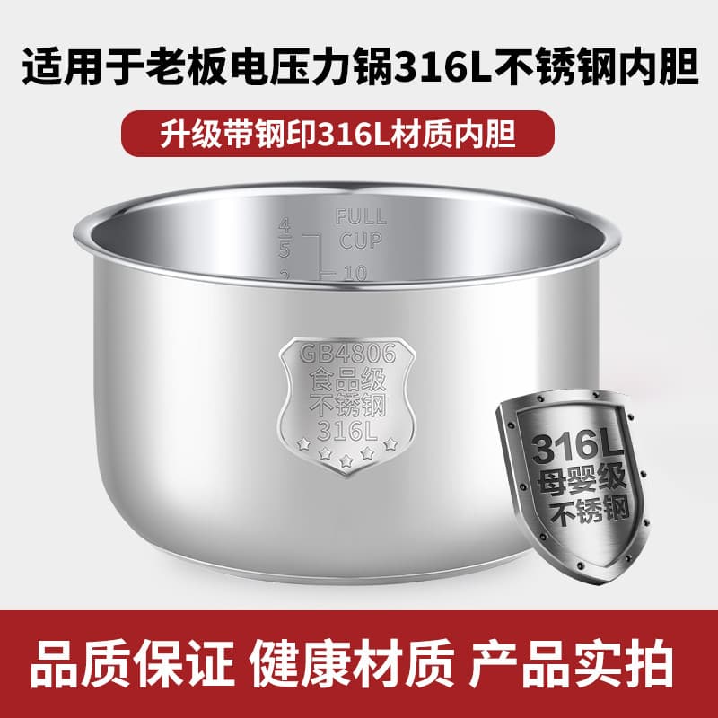 Adequado para panela de pressão elétrica Boss 316L aço inoxidável 5L CY50-233S/221S/231S/232S forro