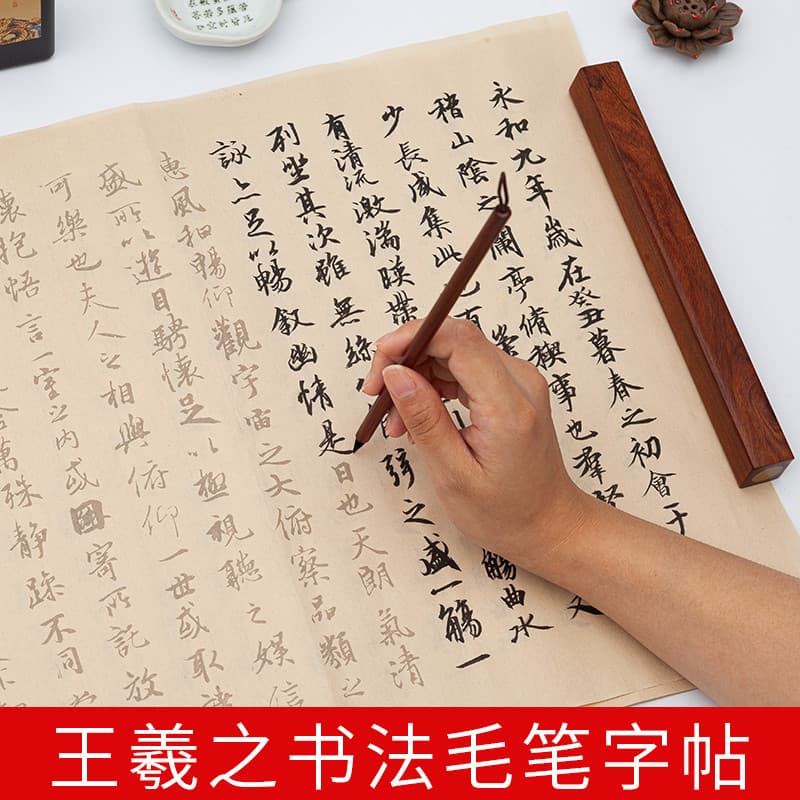 Pedido de Wang Xizhi Roteiro de corrida Santo Ensino Preface Iniciantes Desenho Vermelho Pequeno Pincel Regular Linha de