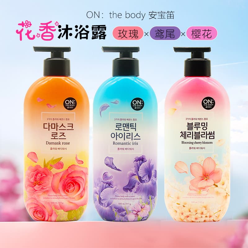 Coreia coreia LG Anbaodi Floral gel de banho rosa Perfume íris flor de cerejeira fragrância gel de banho adulto masculin