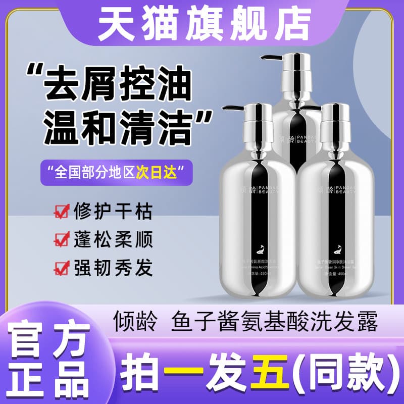 Ageing Caviar shampoo aminoácidos controle de óleo condicionador lavagem corporal shampoo conjunto masculino feminino fr