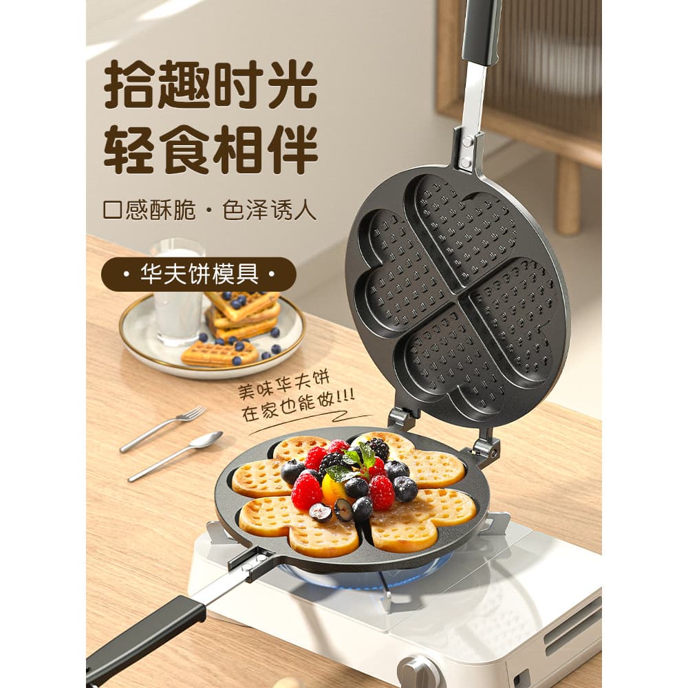 Molde de bolo doméstico Waffle molde antiaderente pastelaria assadeira diy conjunto de ferramentas de cozimento treliça