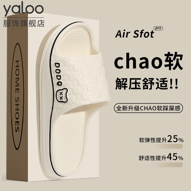 Yalu chao chinelos macios femininos 2025 novo estilo verão interior mudo EVA merda sandálias homens podem usar fora GY