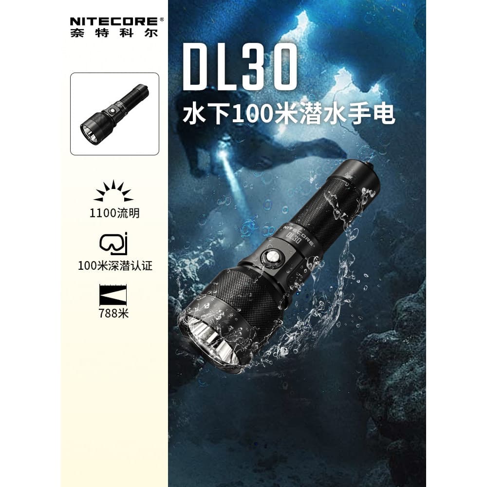 Nitecore DL30 lanterna profissional à prova d'água luz forte mergulho carregamento lanterna de longo alcance Offic