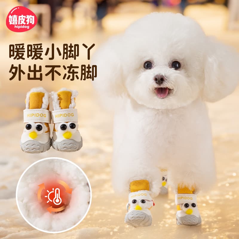 Filhote de cachorro sapatos outono inverno sapatos de algodão sola macia não pode jogar fora Pet pé capa pequeno cão Ted
