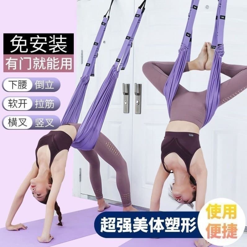 Estilingue de yoga aéreo doméstico yoga cavalo reto de cabeça para baixo equipamento de treinamento de cintura pendurado