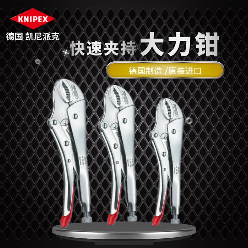 Alicate forte alemão KNIPEX KNIPEX KNIPEX Alicate de fixação rápida4104250 4104180 4104300