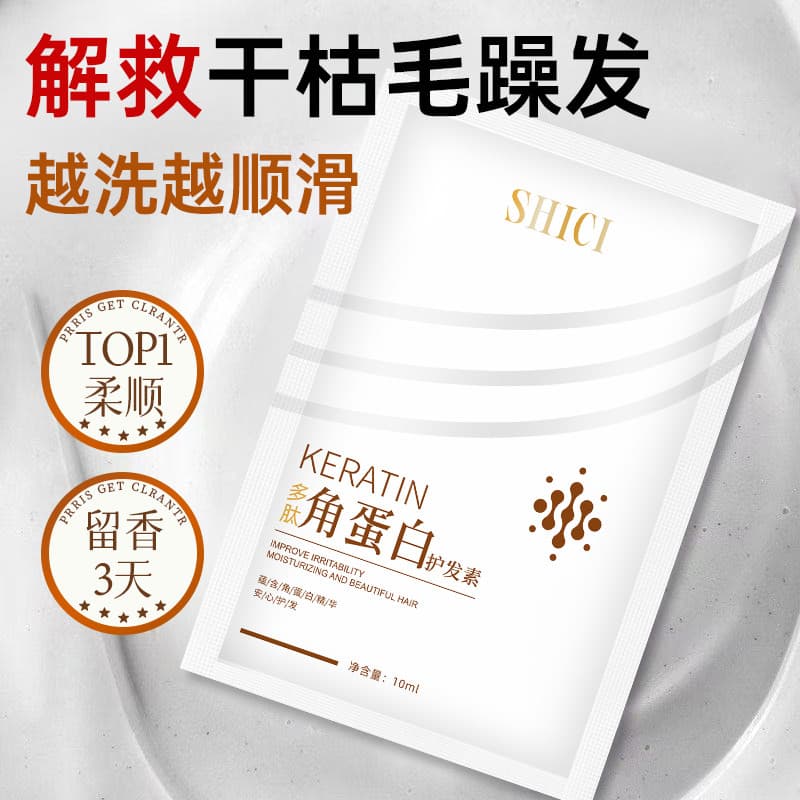 [Oficial] Poesia Peptide Queratina Condicionador Suave Fragrância de Longa Duração Descartável Suprimentos de Hotel Conj