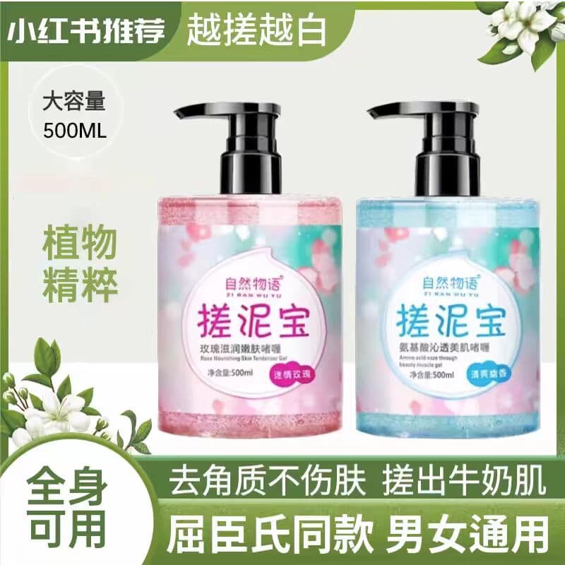 Esfregar lama tesouro creme esfregando banho lama homens mulheres dedicado corpo inteiro um nordeste banho esfoliante fe